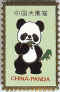 Chine Panda (Chine) 03.jpg (14265 octets)